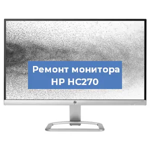 Замена конденсаторов на мониторе HP HC270 в Краснодаре